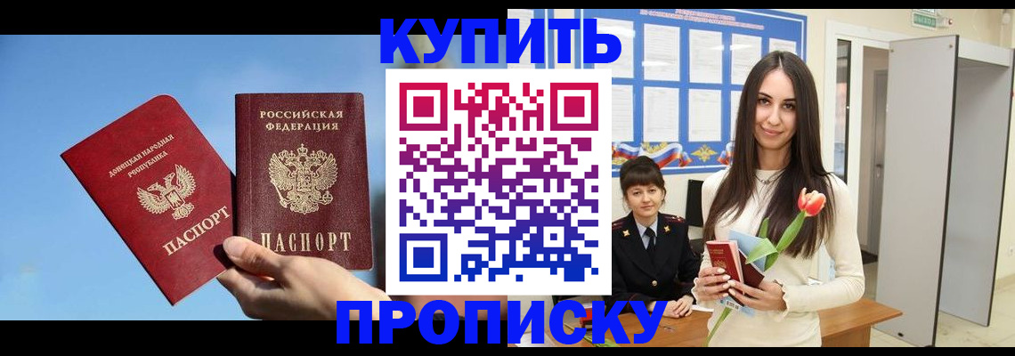 временная регистрация гарантия в Якутии