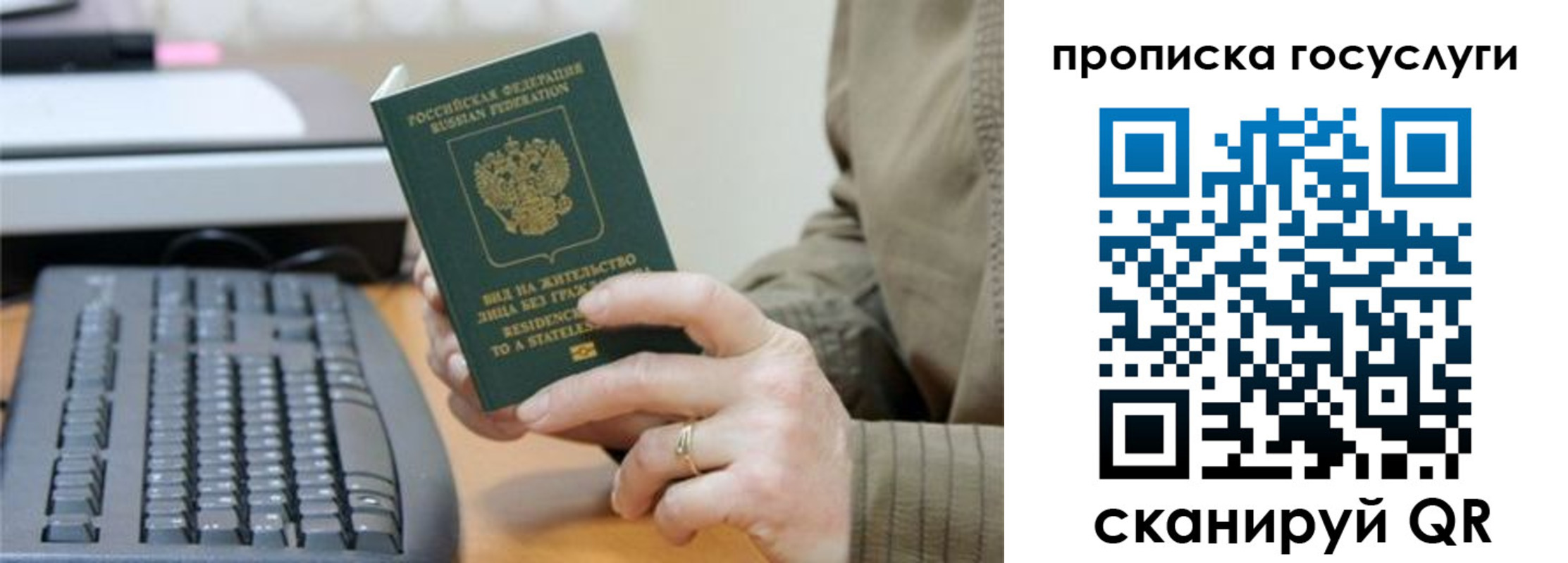 временная регистрация собственник в Якутии