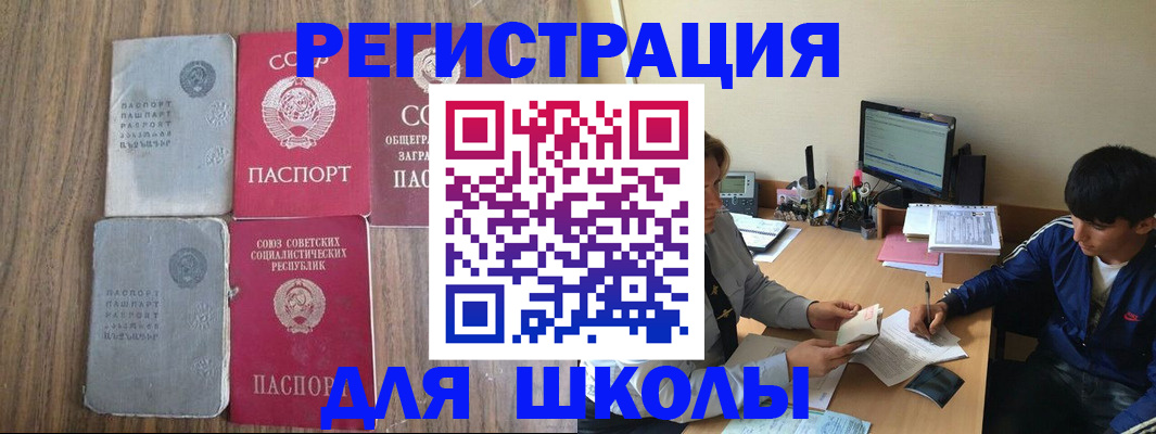 прописка для кредита в Якутии