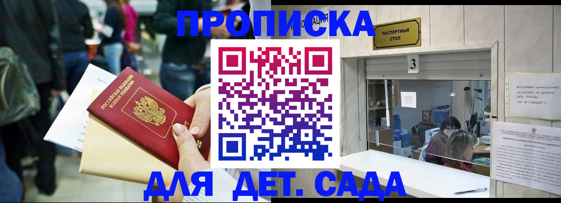 регистрация в Якутии