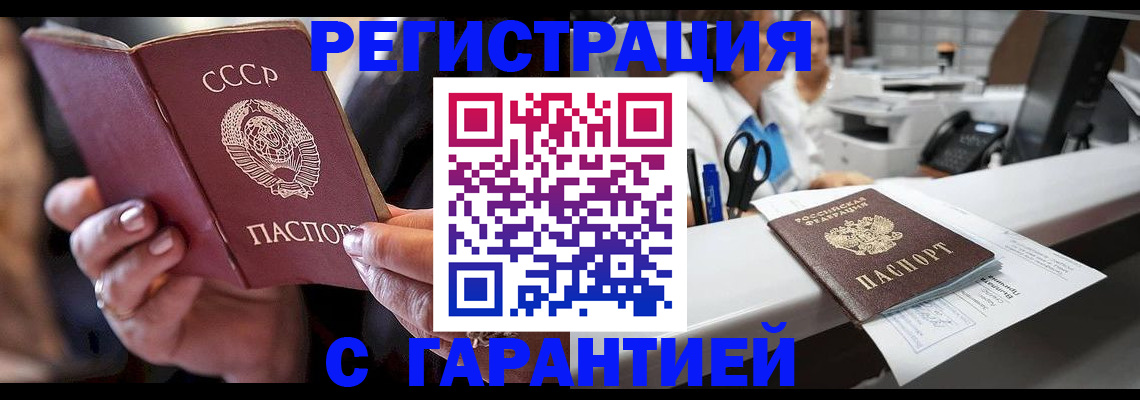 прописка законно в Якутии