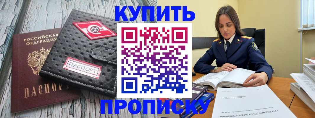 где прописаться в Якутии