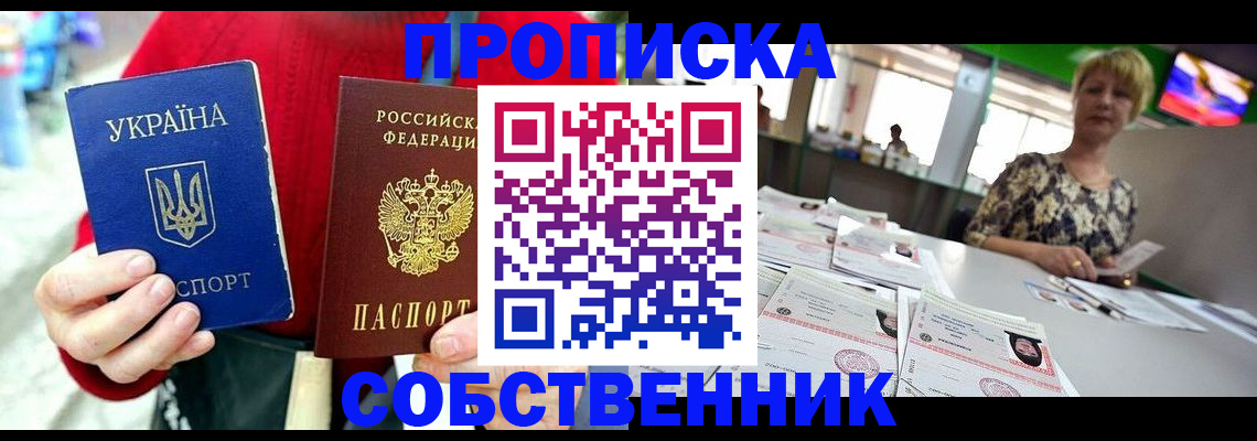 регистрация для школы в Якутии